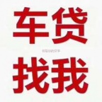 深圳房产抵押贷款 押车贷款